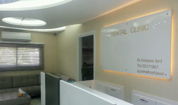 بعد از بازسازی